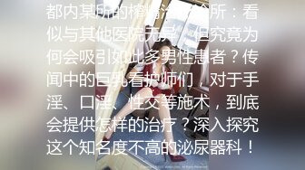 看着单男把女友当母狗操