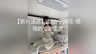 瘦小娇小人妻女上位无套啪啪销魂叫床声