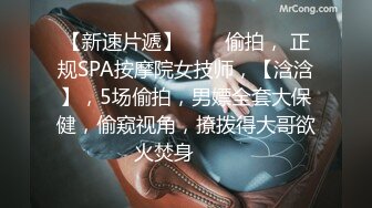 绿帽大神Beer首次找单男一起开发超害羞闷骚女友 双重调戏进攻顺理拿下 女友也够骚 双双内射满足