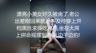 清纯漂亮女友日常 在更衣室女上位啪啪 趴在床上露出多汁肥鲍求操