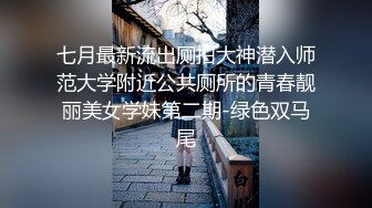 【极品稀缺魔手外购】最新《疯狂抖音》新篇之《被榜一大哥干着播》边被大哥干边分享感受大哥很厉害 好刺激