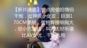 00后小萝莉兼职学生妹清纯乖巧丝袜撕开抠穴残暴输出妹子