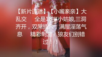 头套哥跟好兄弟4P两个年轻颜值小妹，全程露脸口交大鸡巴情趣丝袜装，轮草抽插互动狼友，淫声荡语精彩不断