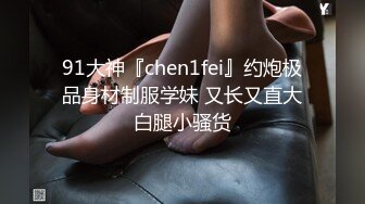 最新流出青春无敌推特顶级身材美乳美鲍网红福利姬超人气女菩萨【搽搽】私拍9套主题风格视图②，极度反差ISDHGF (5)视图搽搽 - 条纹短袜