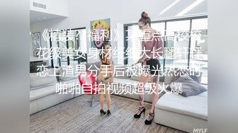  排骨哥网约顶级高端外围美女，美乳大长腿白皙皮肤，隔着内裤手指轻轻摩擦，让妹子大黑牛自慰