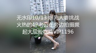 50岁巨乳丈母娘女婿乱伦事件！如狼似虎嘴里喊着：儿子用力～最后颜射舔干净！乱伦