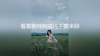 极品性爱??精品泄密2022最新反差婊《17》性爱私拍流出?美女如云