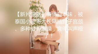 2022.12.29，【良家故事】，泡良最佳教程，离婚多年的小学老师，私下竟然这么淫荡