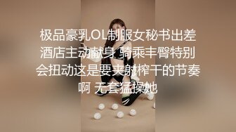 疯狂小骚牌~【蜜蜜蜜蜜】网吧裸露~足浴跳蛋闺蜜双秀 无套 (4)