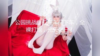 《魔手外购最新流出》西餐厅美女如云高级坐厕正面镜头偸拍多位都市气质制服美女方便清纯嫩妹天然白虎逼属实太顶了 (4)