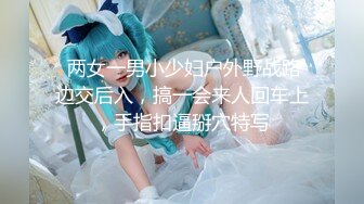 【最美❤️淫乱人妻】极品美乳淫妻『嫂子爱露出』爆裂黑丝骚货这次玩大了 约三单男轮操极品骚货 前裹后操 高清720P原版