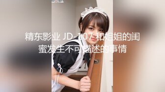 JDKR-012 抗日 爸爸活 本桥香澄 精东影业