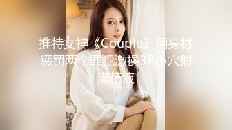 极品身材网红美女【快手小妹】美乳大尺度私拍