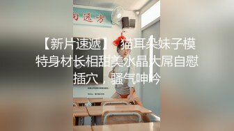 【新片速遞】  美乳模特情趣试衣被老板潜规则无套啪啪射在屁股上-网红美女小允儿