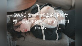 【淫荡母狗完美露脸】苗条丰满双母狗『兔兔』最新电报群私拍超美婚纱露脸口交啪啪 丰臀后入内射 (2)