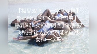 高端泄密流出火爆全网泡良达人金先生❤️连续约炮94年骚气十足的美容院老板娘金素妍无水印原版