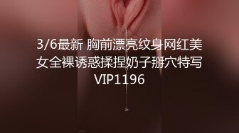 公司聚会灌醉漂亮的美女同事 强行掰开她的大腿看看她的B长什么样