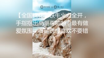 约啪美容院高挑气质美女老板娘啪啪堪称极品,连搞2炮