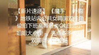 【新片速遞】    妩媚-❤️安洁少妇❤️- 这个年纪特别知性，柰子很棒棒、媚骚样揉骚逼、粉嫩搔穴求艹！