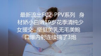 专找老阿姨玩今天换口味年轻妹子