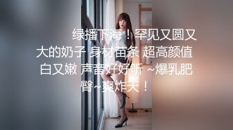 【新片速遞 】我推荐这个勾引学生的❤️就是一个女的勾引初二打篮球的学生，超级好看 。