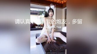 2024年7月新作推特人气女神【前女友礼酱】前男友拍第三视角让大鸡巴学长猛干，各种服装doi应接不暇