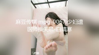 爱豆传媒IDG5443怒操下属的娇媚女友