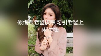 操朋友的熟女妈妈，撕破丝袜猛烈抽插，还让她叫自己爸爸，女人骚起来不分年纪大小，都可以调教