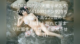 2024-3-23流出安防酒店偷拍❤️校花级白嫩美女主动挑逗丑搓男友做爱简直就是鲜花插牛粪上