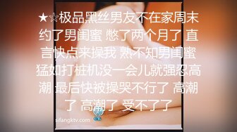 淫乱大啪踢~多个美女被干【桃色十足】风骚姐妹花~极品颜值女神爆操【133V】 (93)