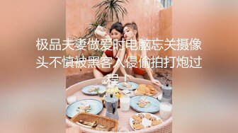 可盐可甜人形母狗，极品美乳翘臀网黄女神【优咪酱】VIP剧情私拍，母狗属性拉满，各种啪啪内射 (7)