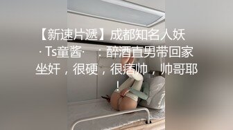 [原创]“我男朋友鸡巴太小，每次都假装高潮”偷情舞蹈系172极品长腿校花