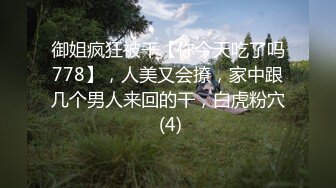 【新片速遞】  卧槽~爸爸你轻点❤️妈妈的骚穴快受不了啦~4P淫乱大作战，激情啪啪❤️高潮不断，极度诱惑中！！！ 