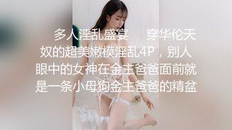 国_模私拍鼻祖！美乳嫩比清纯小妹妹【李Y】超大尺度私拍视图.捆_绑调教假屌自嗨1080P高清498P 8V