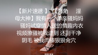 【新片速遞】高档会所内部员工偷拍❤️几个阴毛浓郁的美女洗澡