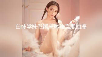 推特21万粉极品美少女潮吹萝莉公主【兔崽爱喷水】私拍完结，可盐可甜各种制服人前户外露出道具紫薇喷喷喷 (1)