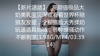 OnlyFans臀控福利【cutefruit18】极品巨臀~视觉效果拉满~坐脸视角自慰【269V】 (245)