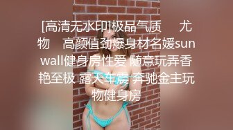 御姐范极品颜值女神！性感身材美腿！脱下内裤掰穴，假屌猛捅流出白浆