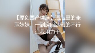 高能预警极品身材颜值巅峰比女人还女人高冷气质外围T【时诗君君】私拍~与金主各种玩肏互怂3P雌雄难辨直男最爱 (11)