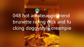 048 hot amateur girlfriend brunette riding dick and fucking doggystyle creampie