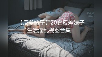 饥渴兔女郎少妇，全程露脸好性感的内裤，跟小老公激情啪啪，无套爆草无毛白虎逼，多体位射在小逼上叫的好骚