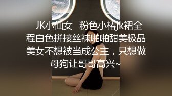 【边走边尿】烧婊子 御姐淫妻 金秘书 2月最新福利 (4)