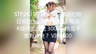 【新片速遞】360酒店21年绝版房型极品女神出镜颜值身材气质说话声音举手投足间都散发着一股迷人魅力