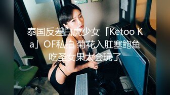 【新片速遞】   00后清纯反差少女『LT软软兔』✅逛街露出差点被大叔发现，洗手间翘起翘臀让哥哥后入，极品嫩穴又粉又嫩又紧