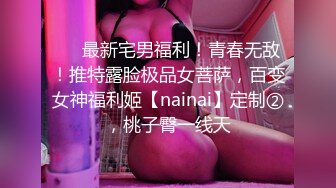 ~炸裂《最新流出福利分享》付费电报群原创淫妻骚女友私拍内部福利视图美女如云各种露脸反差婊啪啪紫薇~炸裂 (9)