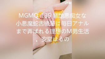 STP18769 【今日推荐】麻豆传媒映画华语AV剧情新作MD0133-运动女孩初登场 色色的纸牌调教游戏 新星黎星若