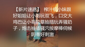 【极品✿淫娃学妹】鸡教练 网黄推特摄影师专属学妹玩物 圣诞的特殊玩法 开档连体黑丝 爆操嫩穴榨精小淫娃