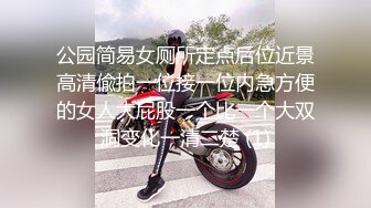 SM工作室，黑丝高跟大奶露脸女王调教人妖，给大鸡巴滴蜡烫熟了它好刺激，穿上假鸡巴内裤后入爆草人妖菊花