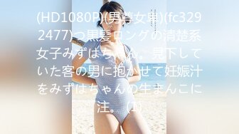 【网曝热M事件✿震撼泄密】魔都反差00后极品名媛李依依私密露脸性爱私密曝光 女神级别 后入丰臀超带感