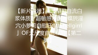 相貌清纯的美少女，手持镜头啪啪做爱，战后特写大黑阴唇蝴蝶